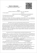 Лицензия выдана Комитетом по образованию