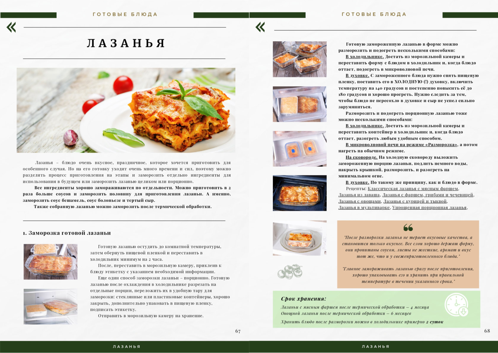 Рецепты от шеф-поваров с фото – лучшие пошаговые рецепты вкусных блюд