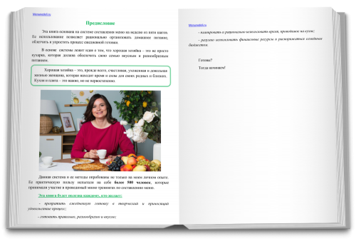 кулинарная школа дарьи черненко меню недели. Смотреть фото кулинарная школа дарьи черненко меню недели. Смотреть картинку кулинарная школа дарьи черненко меню недели. Картинка про кулинарная школа дарьи черненко меню недели. Фото кулинарная школа дарьи черненко меню недели кулинарная школа дарьи черненко меню недели. Смотреть фото кулинарная школа дарьи черненко меню недели. Смотреть картинку кулинарная школа дарьи черненко меню недели. Картинка про кулинарная школа дарьи черненко меню недели. Фото кулинарная школа дарьи черненко меню недели