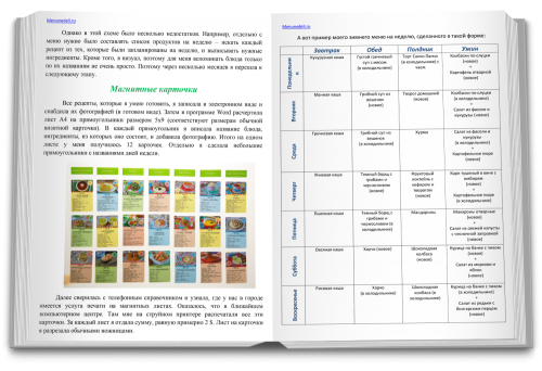 кулинарная школа дарьи черненко меню недели. Смотреть фото кулинарная школа дарьи черненко меню недели. Смотреть картинку кулинарная школа дарьи черненко меню недели. Картинка про кулинарная школа дарьи черненко меню недели. Фото кулинарная школа дарьи черненко меню недели кулинарная школа дарьи черненко меню недели. Смотреть фото кулинарная школа дарьи черненко меню недели. Смотреть картинку кулинарная школа дарьи черненко меню недели. Картинка про кулинарная школа дарьи черненко меню недели. Фото кулинарная школа дарьи черненко меню недели