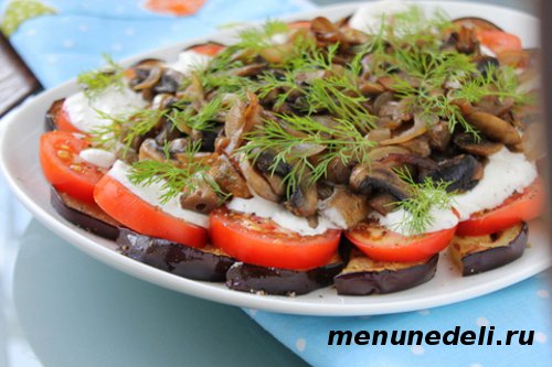 Салат из баклажан с помидорами с грибами и сметанным соусом