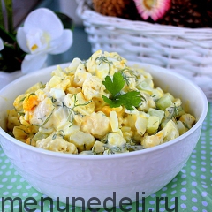 Салат из цветной капусты, яиц и огурца подача