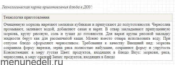 Рагу из овощей как в детском саду. Овощное рагу для детей. Детское овощное рагу с курицей — рецепт с фото