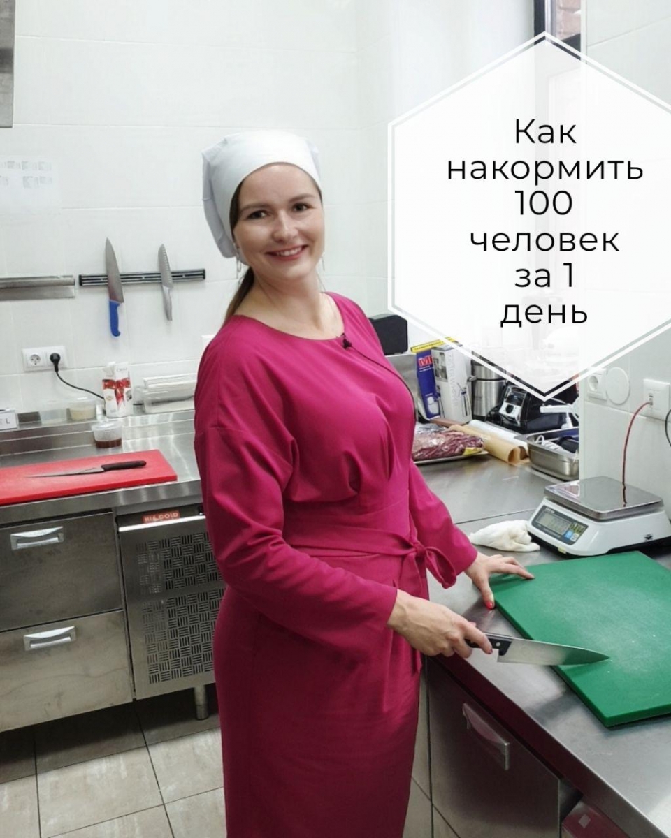 Как накормить 100 человек за 1 день: секреты шеф-поваров | Меню недели