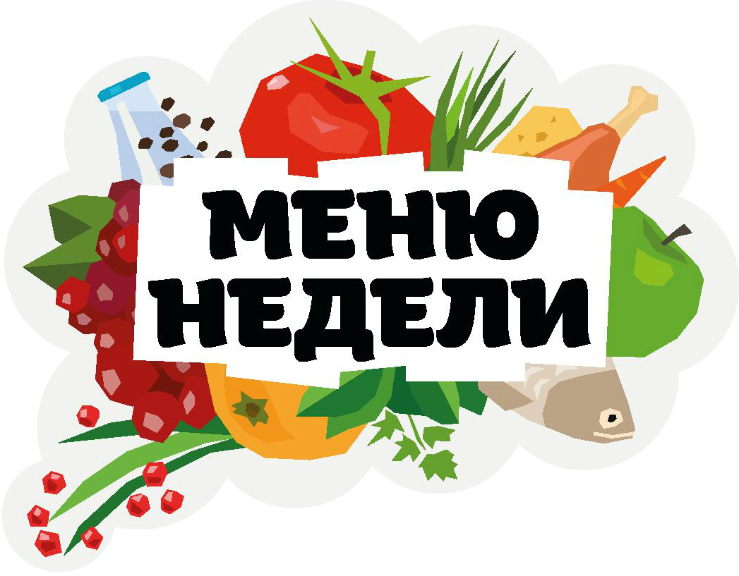 Простые рецепты на каждый день из простых продуктов за 15 минут | Меню  недели