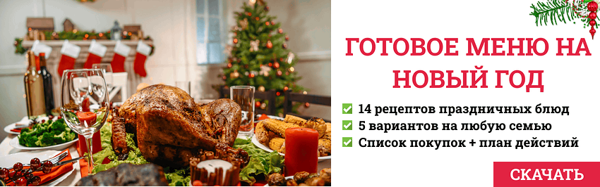 План Новый Год Средняя План Новый Год Средняя