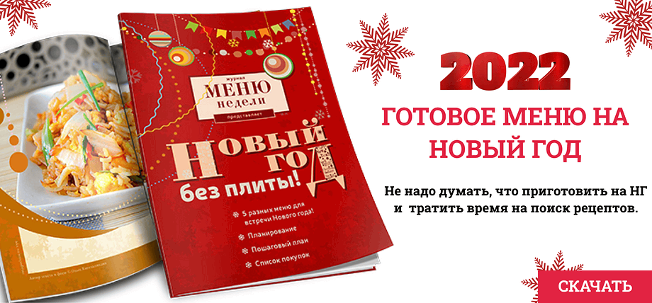 План На Неделю Новый Год План На Неделю Новый Год