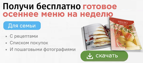 Рецепты на неделю от Шефмаркет