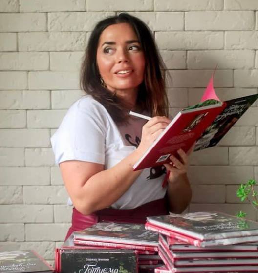 Фото Зоряна Ивченко