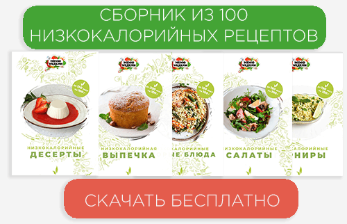 Рецепты с указанием калорий и БЖУ - Ежедневное меню - mountainline.ru