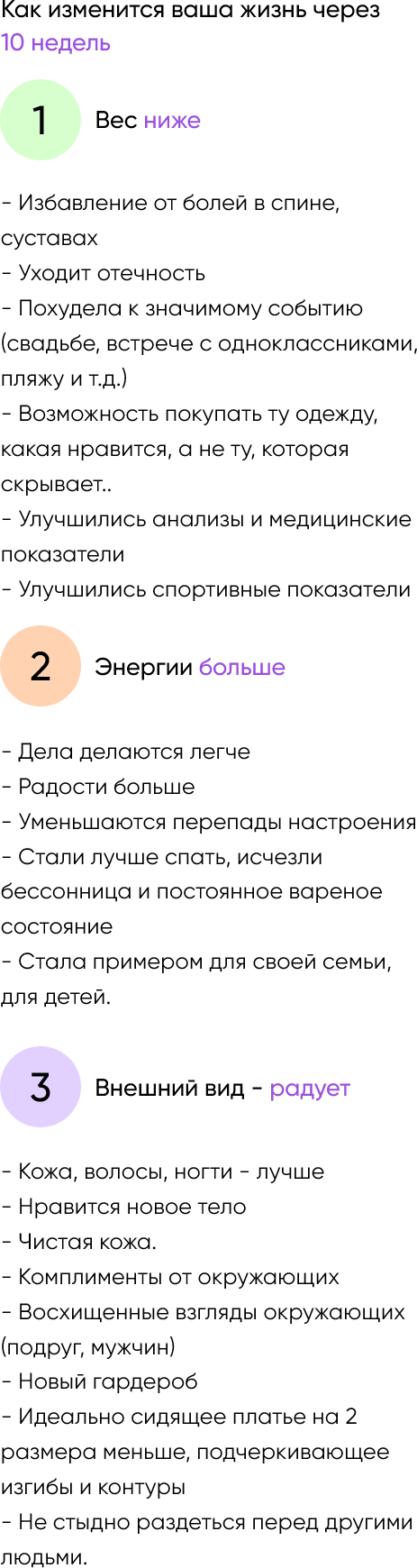 Как превратить правильное питание в привычку и быстро похудеть | Меню недели