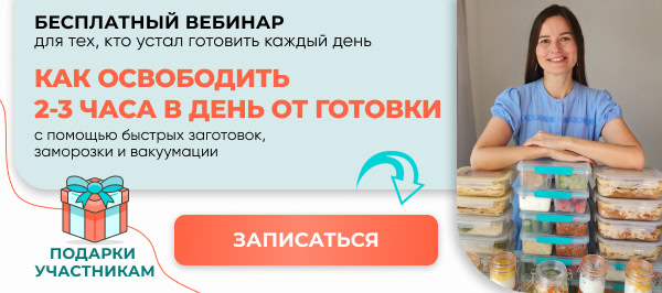 Шаг 5. Как составить список продуктов на неделю