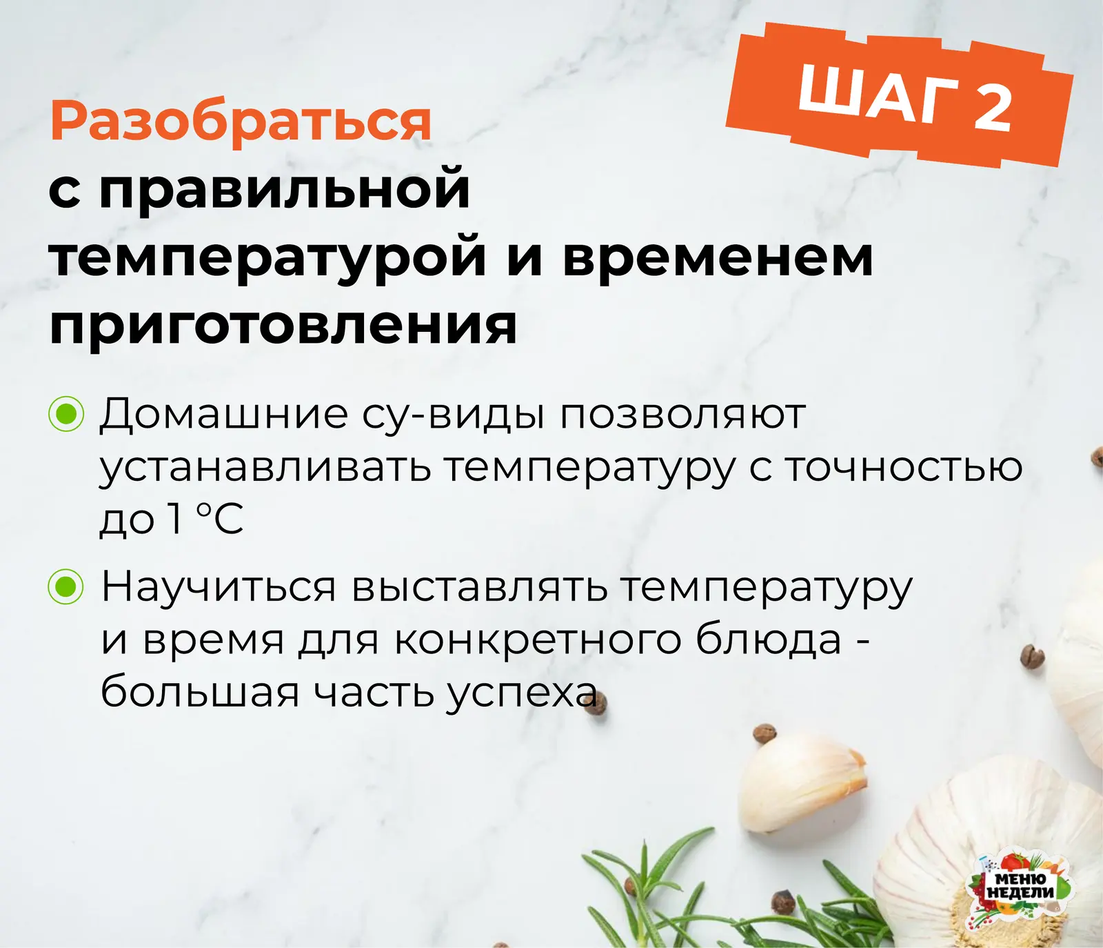 Таблица или настройки температуры для вакуумного приготовления