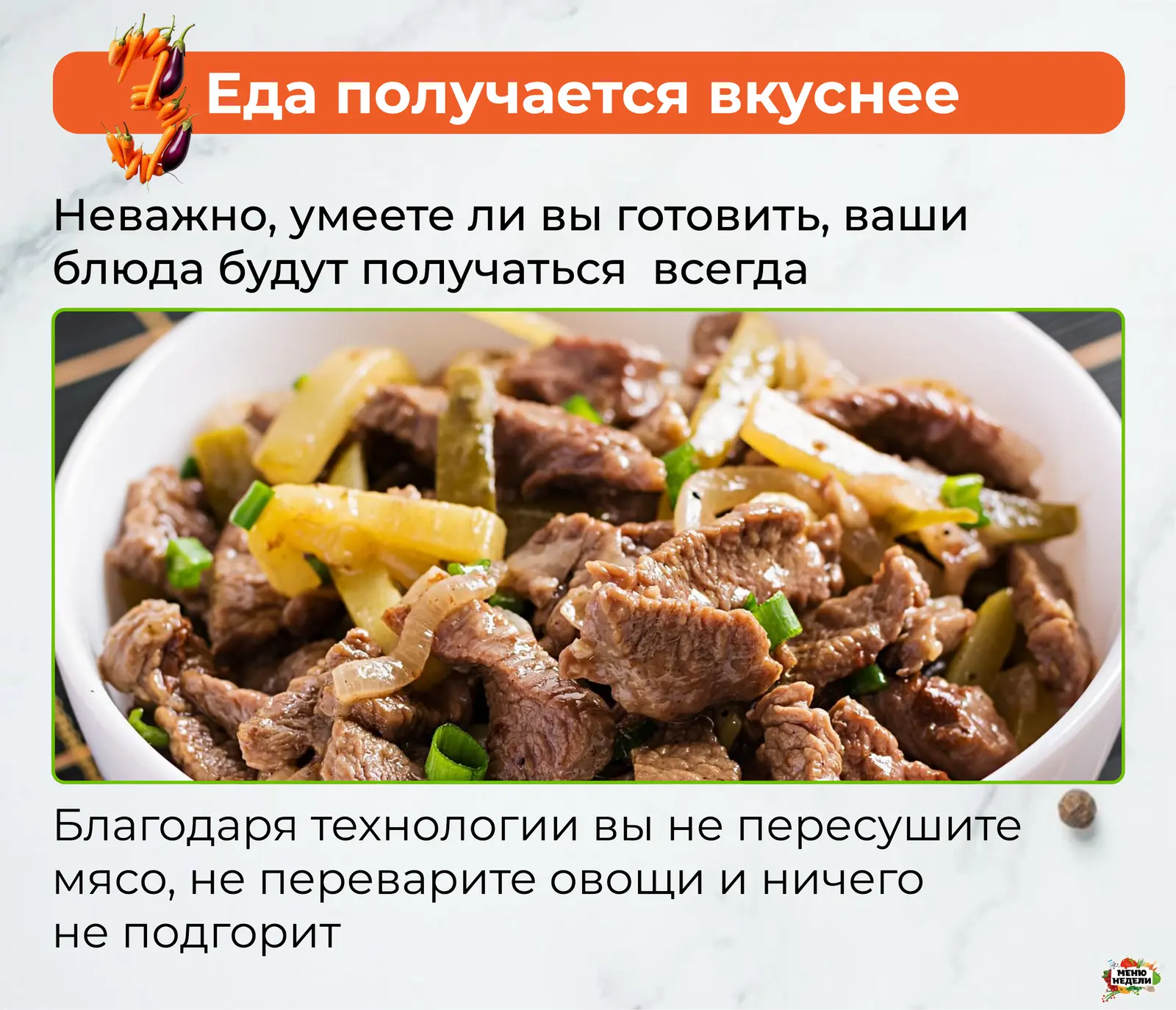 Сочный кусок мяса после низкотемпературной варки в вакууме