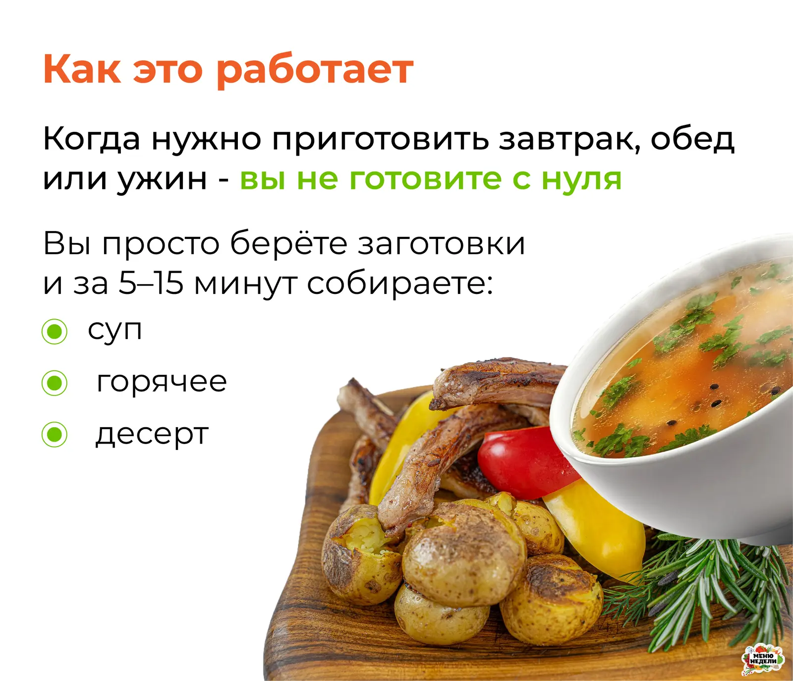 Подготовка универсальных заготовок для быстрого приготовления блюд дома
