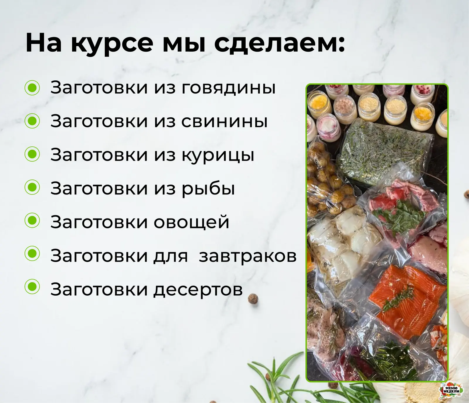 Разнообразные готовые блюда и полуфабрикаты домашнего приготовления