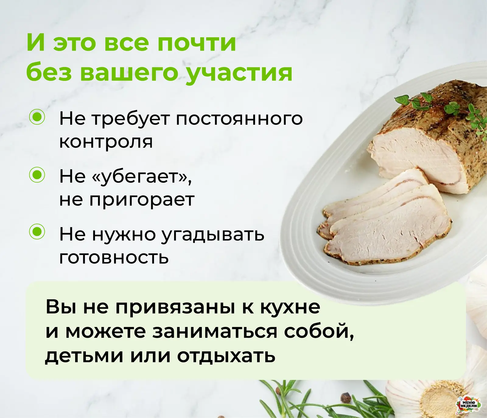 Работа термостата су-вид в большой кастрюле без постоянного контроля