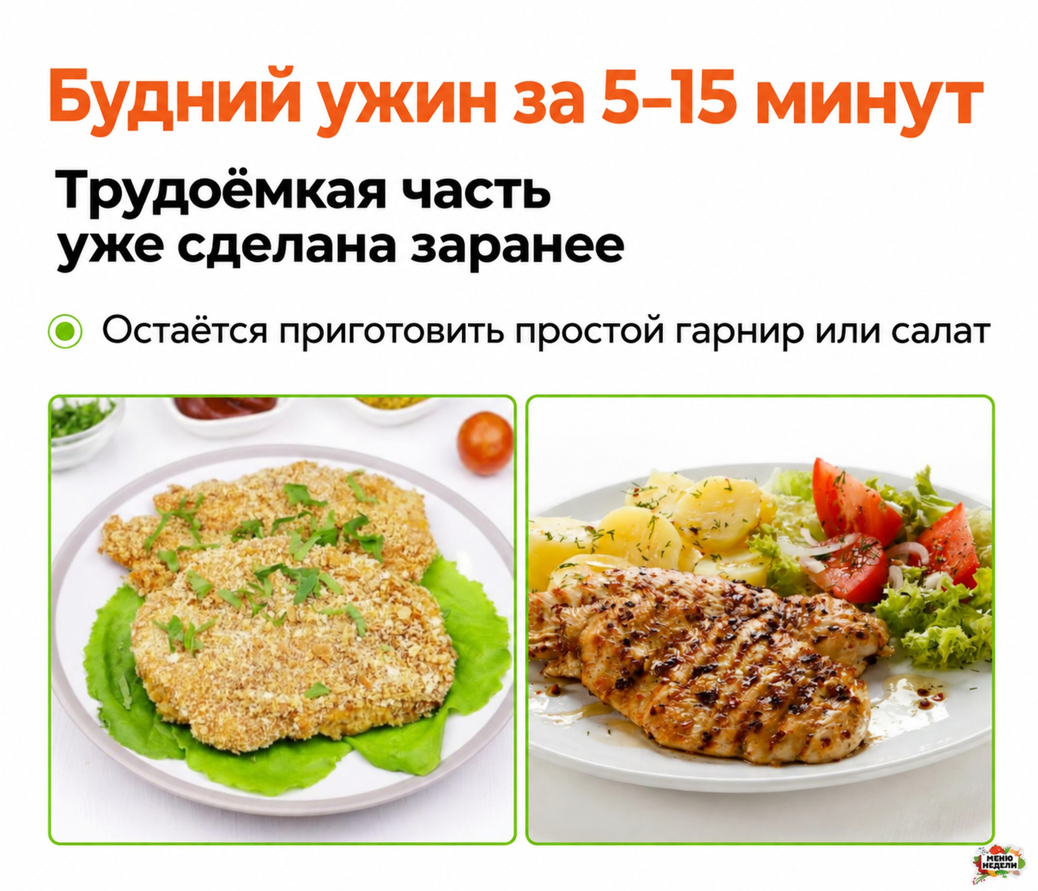 свежие домашние заготовки в упаковке для хранения