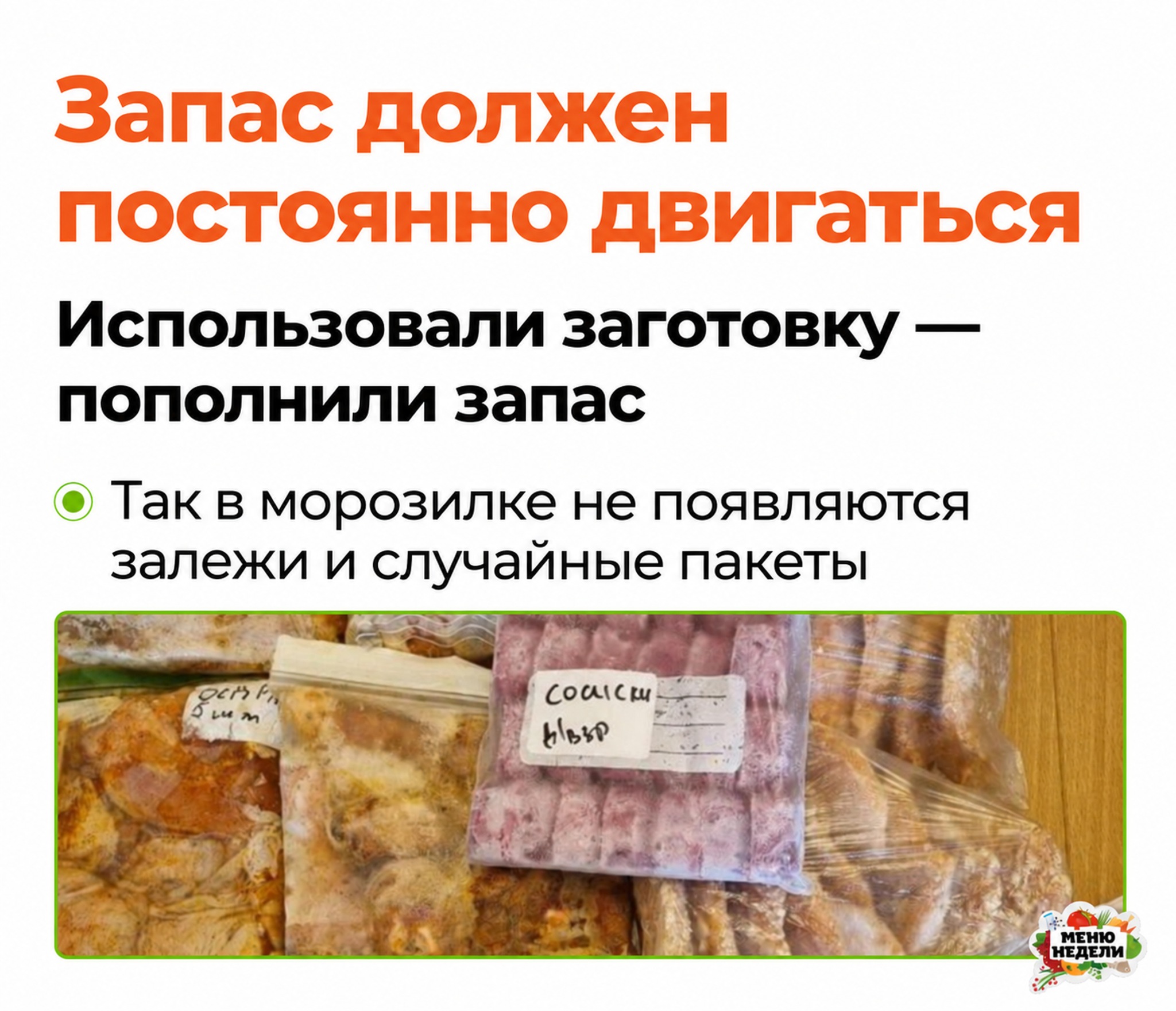 организация пространства для хранения домашних запасов
