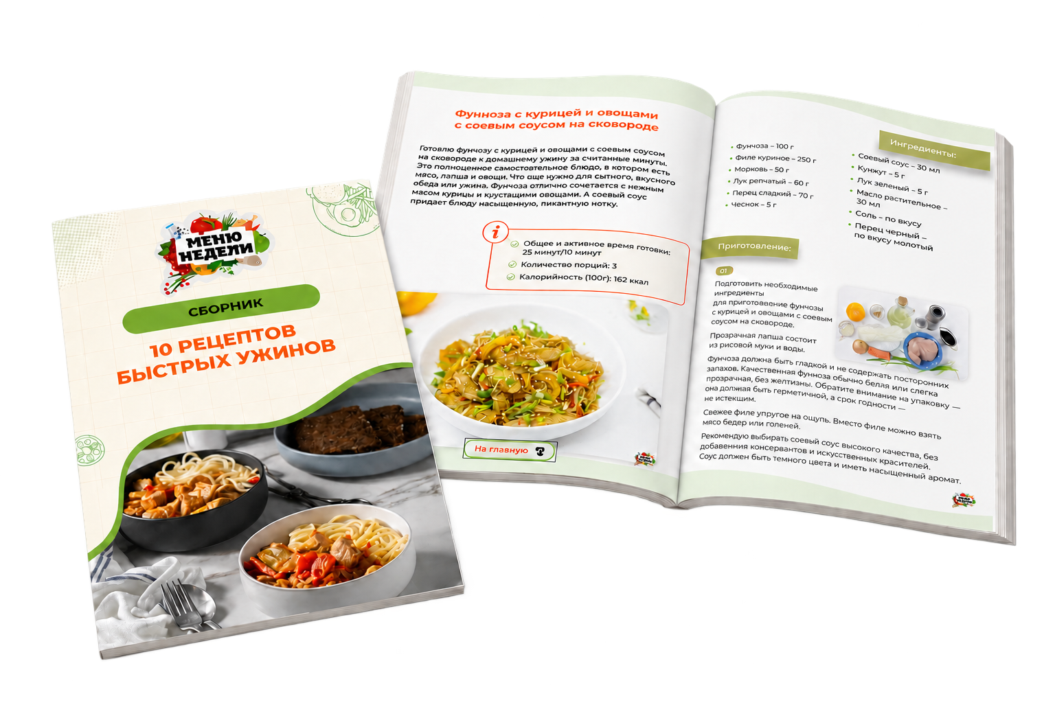 Практика на кухне Приготовление полуфабрикатов и работа с кухонными инструментами