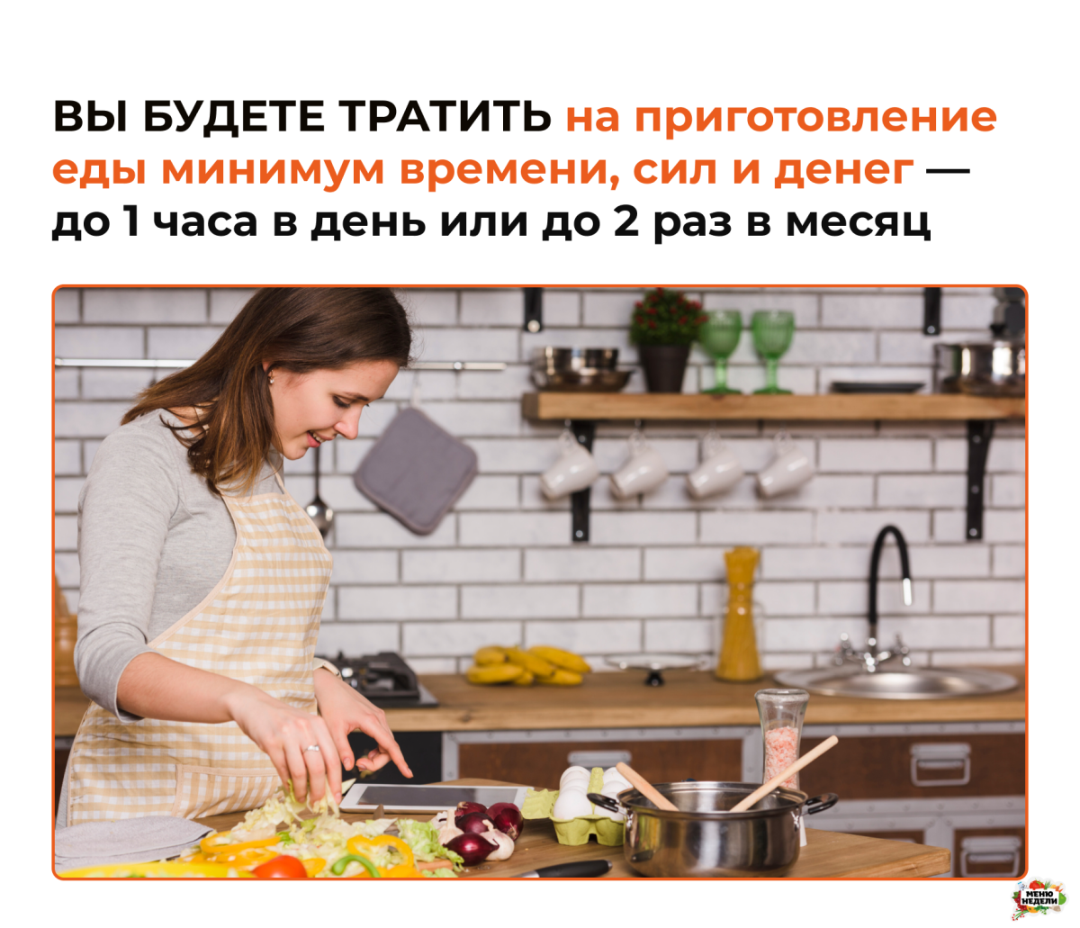 Организация времени на кухне женщина на кухне планирует приготовление домашних блюд