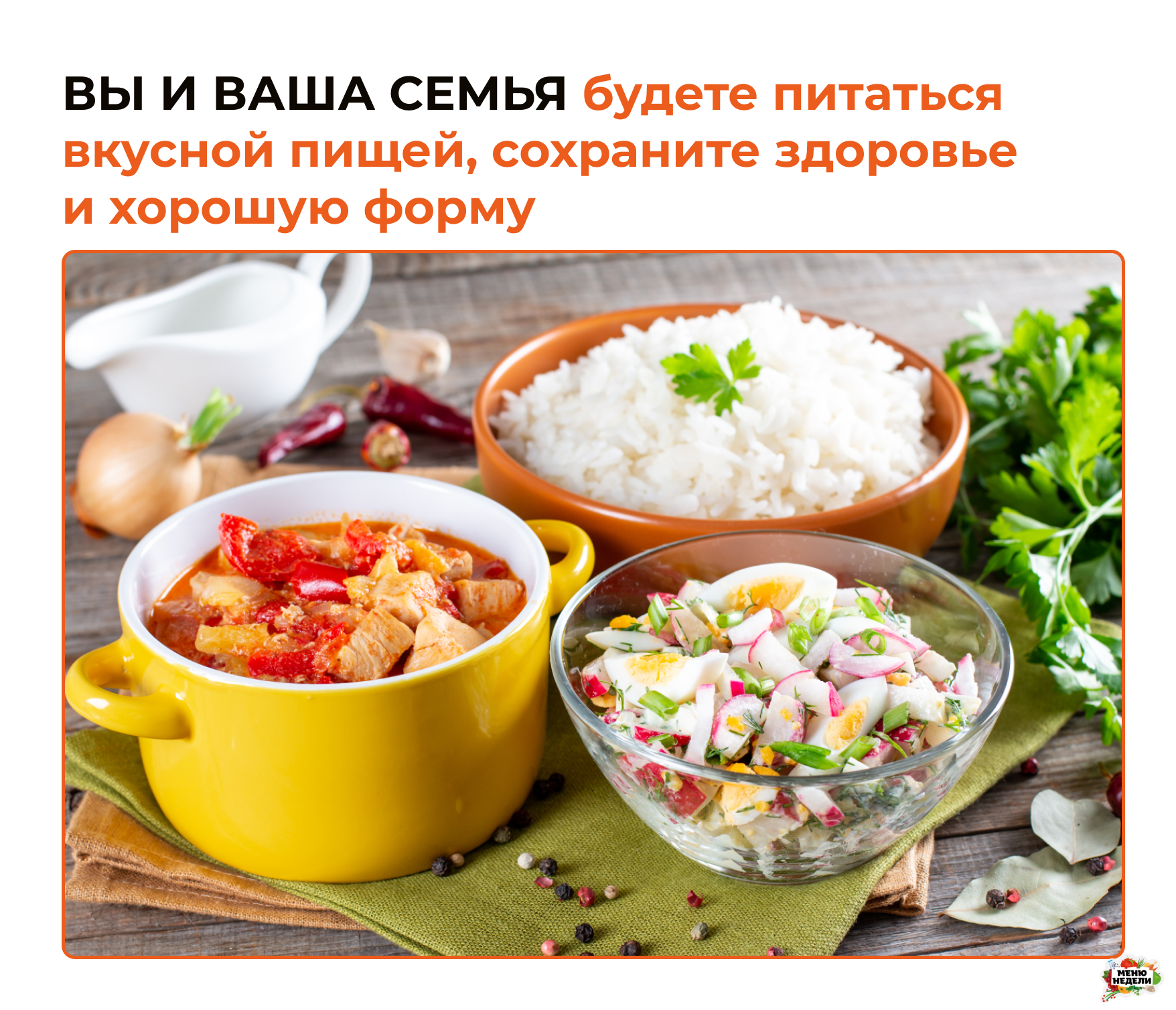 семья за общим обеденным столом
