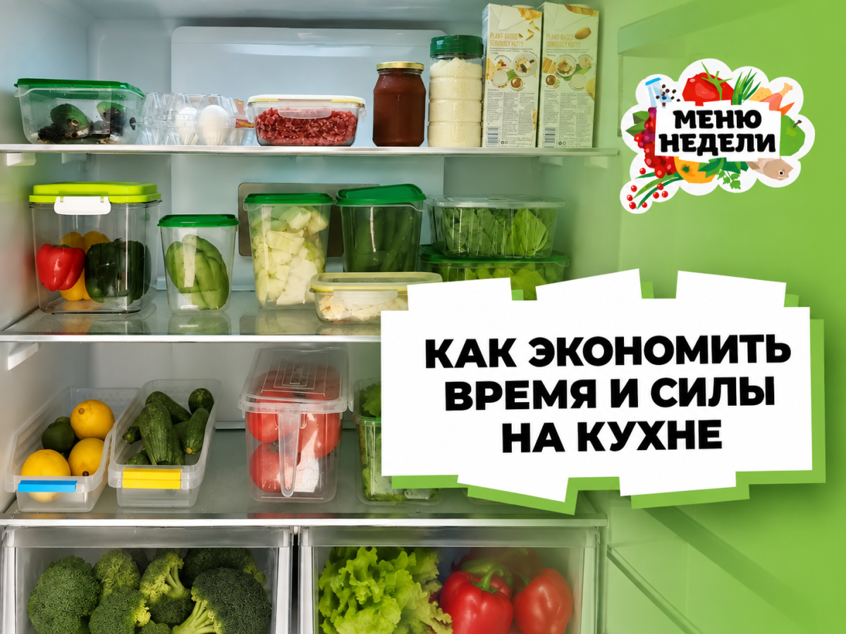 Организация кухонного пространства Организованное кухонное пространство и свежие продукты для домашних блюд