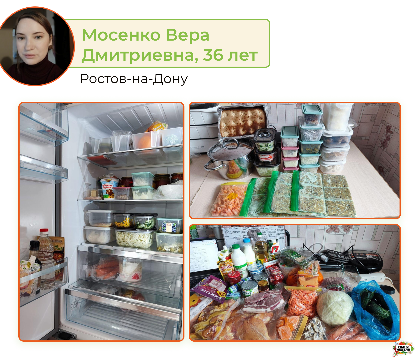 портрет женщины, освоившей систему планирования меню