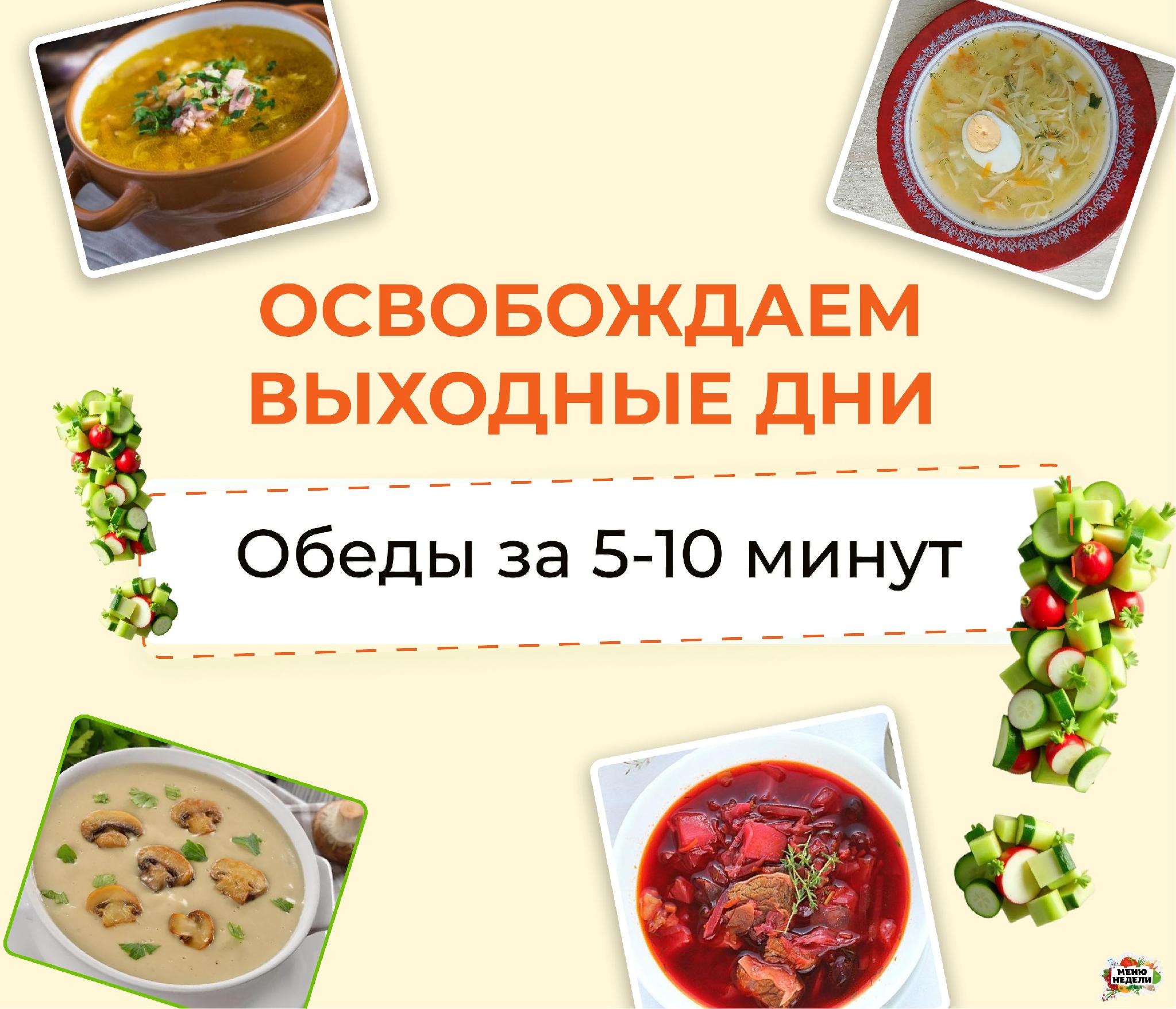 освобожденное пространство для хранения домашних полуфабрикатов