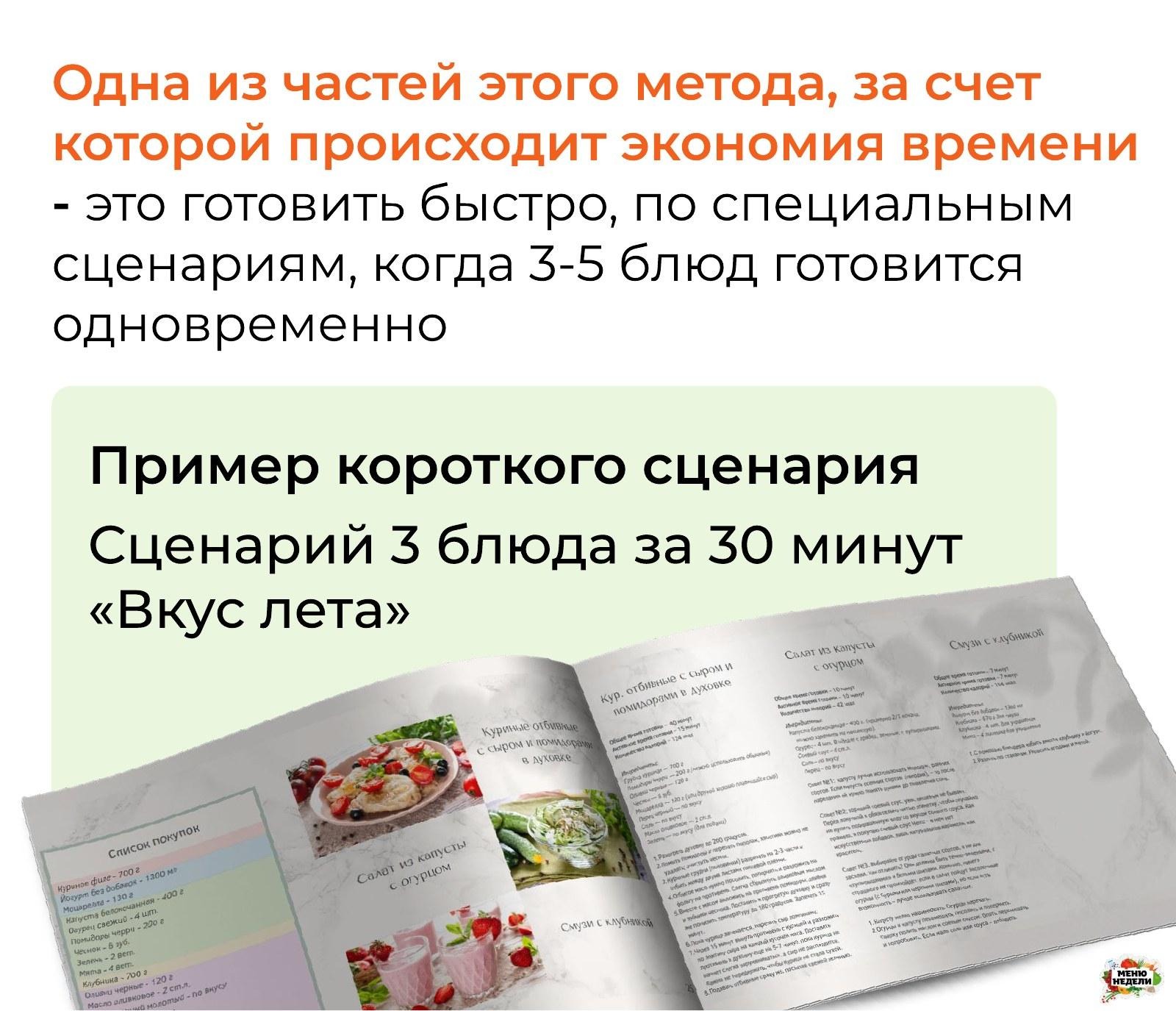 Параллельное приготовление нескольких блюд на домашней кухне