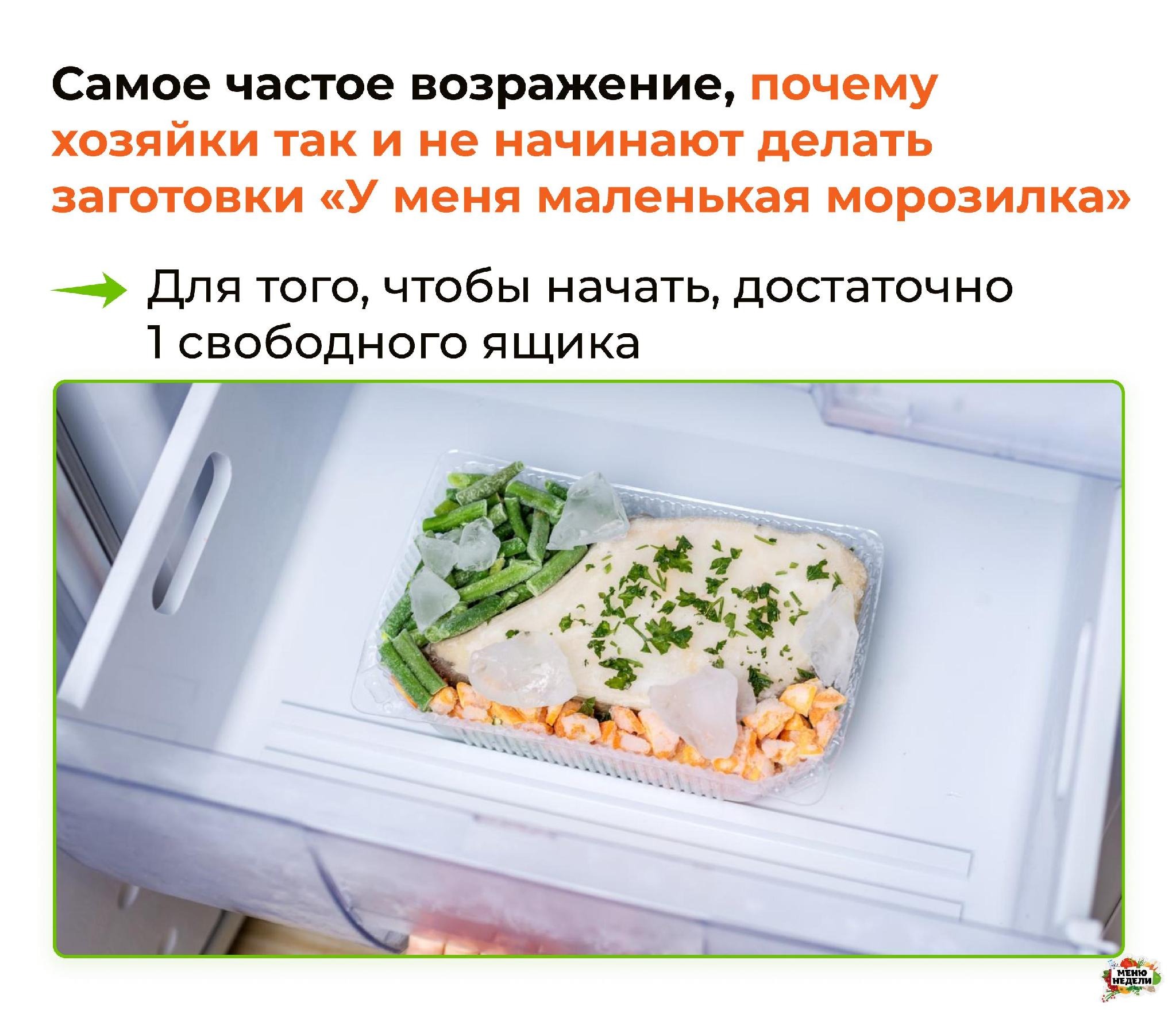 контейнеры с готовыми компонентами для организации питания