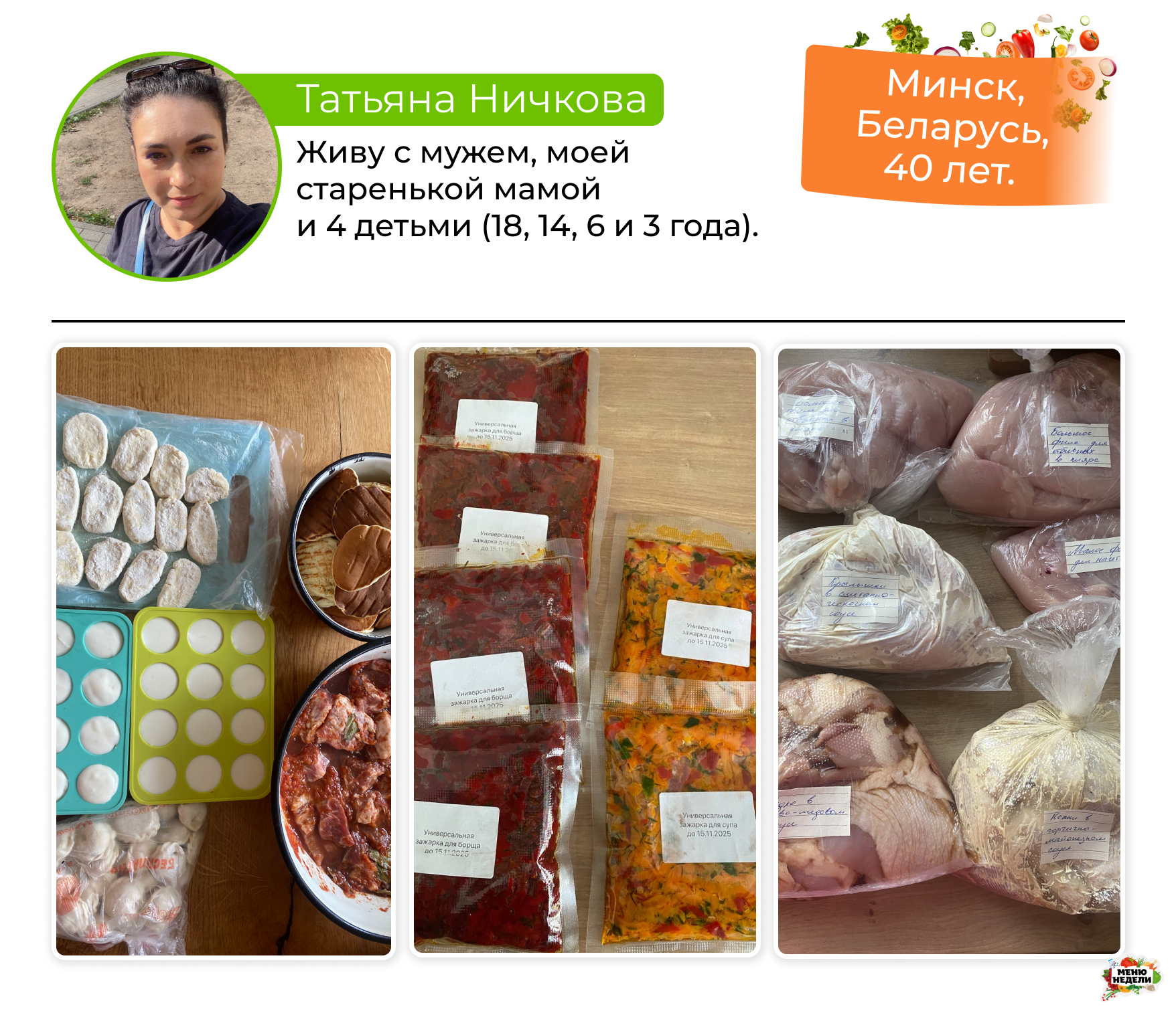 портрет хозяйки, улучшившей быт на кухне