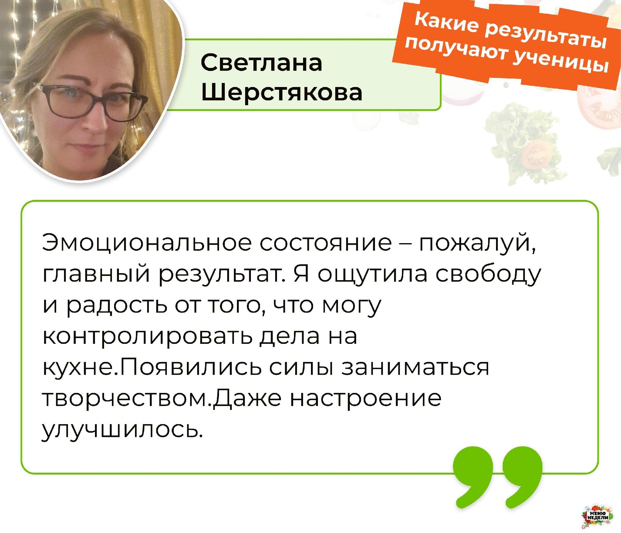 результаты применения системы заготовок дома